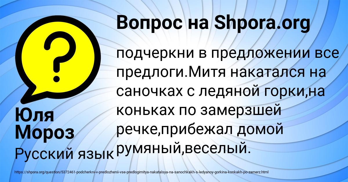 Картинка с текстом вопроса от пользователя Юля Мороз