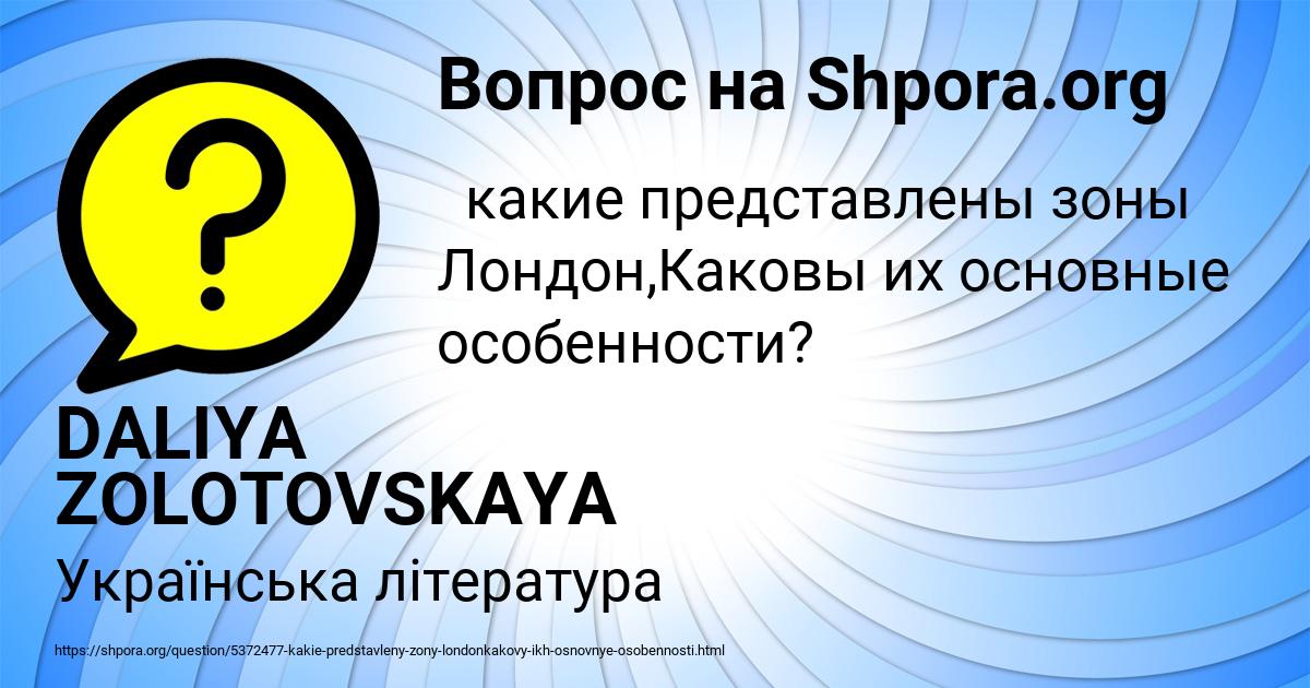 Картинка с текстом вопроса от пользователя DALIYA ZOLOTOVSKAYA