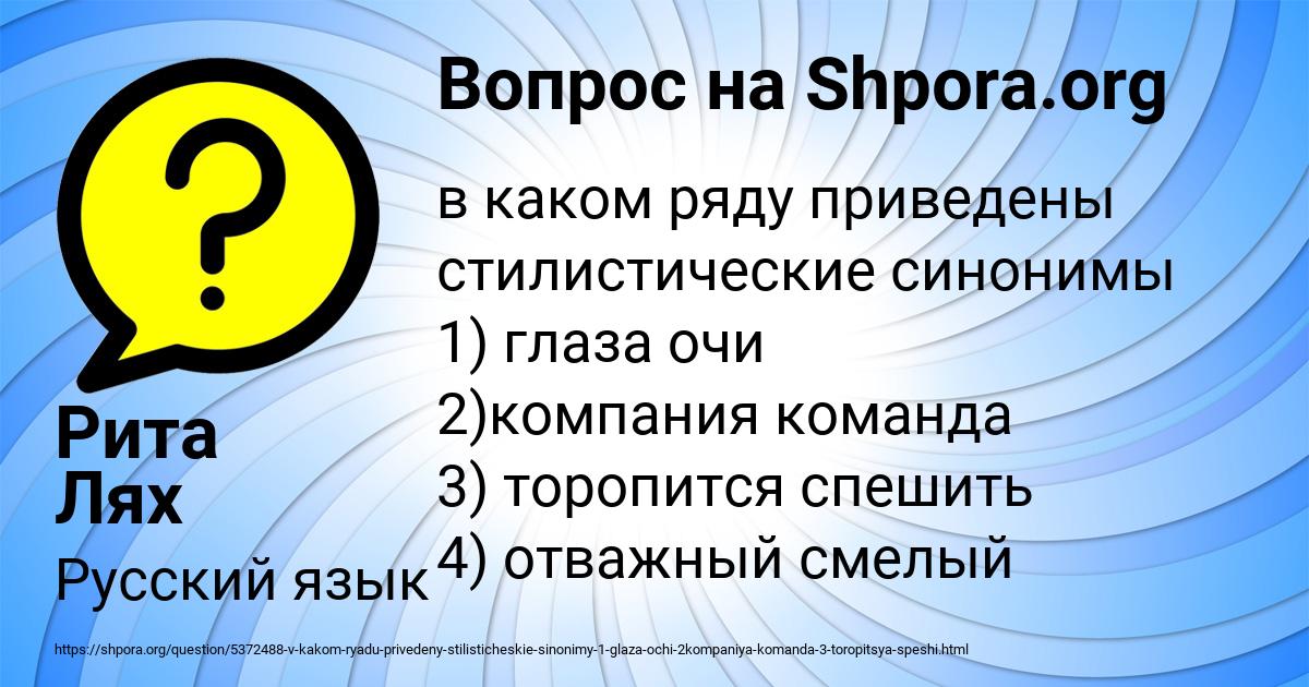 Картинка с текстом вопроса от пользователя Рита Лях