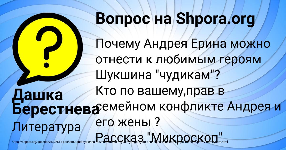 Картинка с текстом вопроса от пользователя Дашка Берестнева
