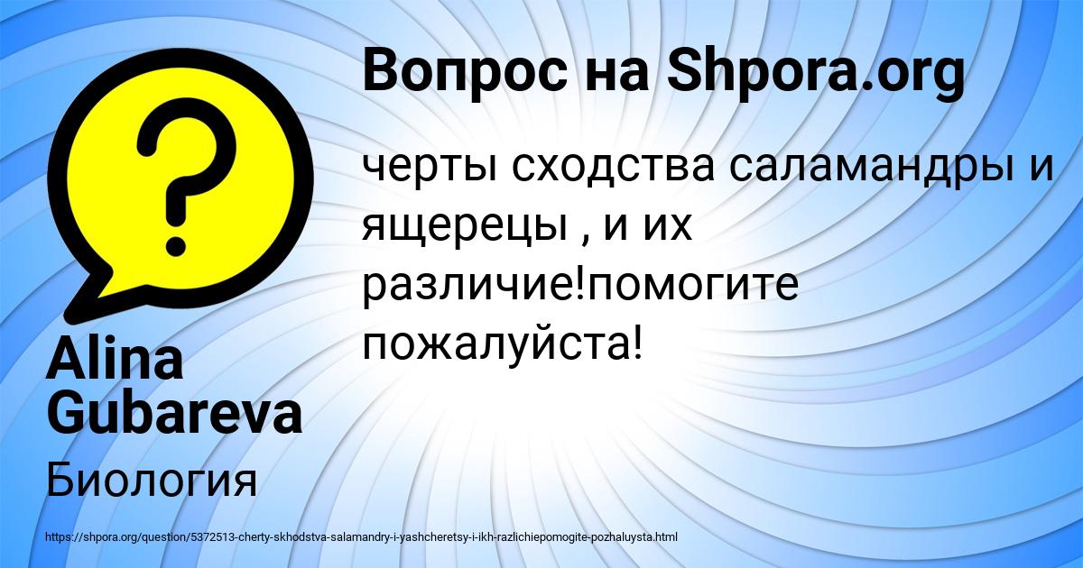 Картинка с текстом вопроса от пользователя Alina Gubareva
