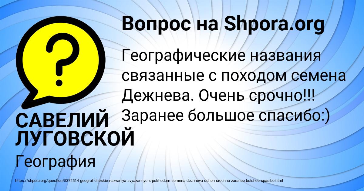 Картинка с текстом вопроса от пользователя САВЕЛИЙ ЛУГОВСКОЙ