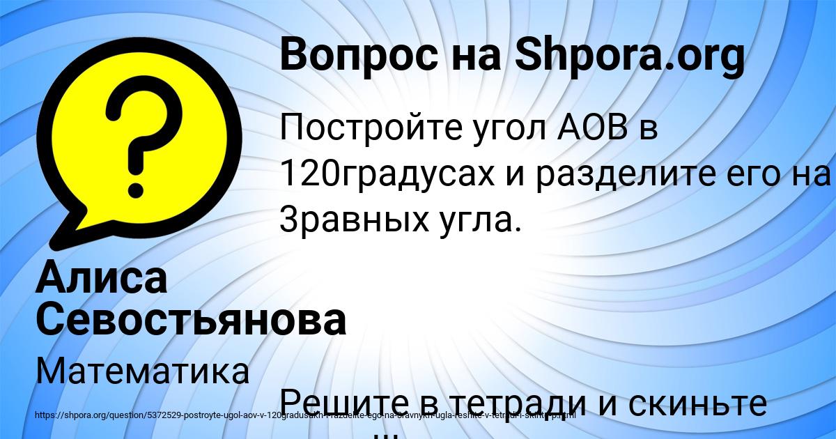 Картинка с текстом вопроса от пользователя Алиса Севостьянова