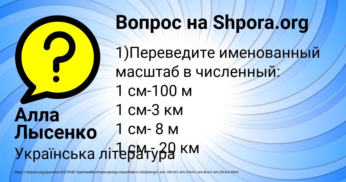 Картинка с текстом вопроса от пользователя Алла Лысенко