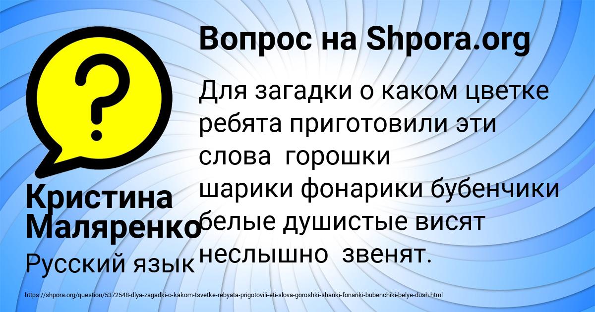 Картинка с текстом вопроса от пользователя Кристина Маляренко