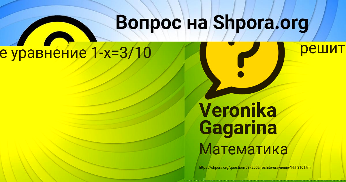 Картинка с текстом вопроса от пользователя Veronika Gagarina