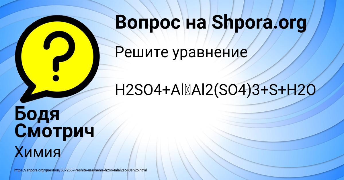Картинка с текстом вопроса от пользователя Бодя Смотрич
