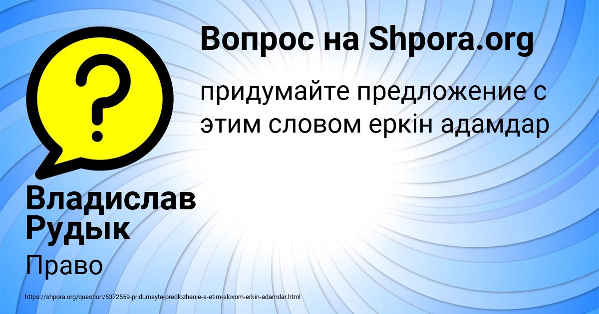 Картинка с текстом вопроса от пользователя Владислав Рудык