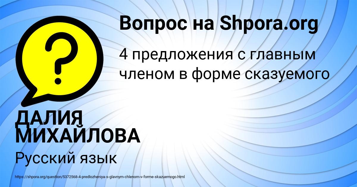 Картинка с текстом вопроса от пользователя ДАЛИЯ МИХАЙЛОВА
