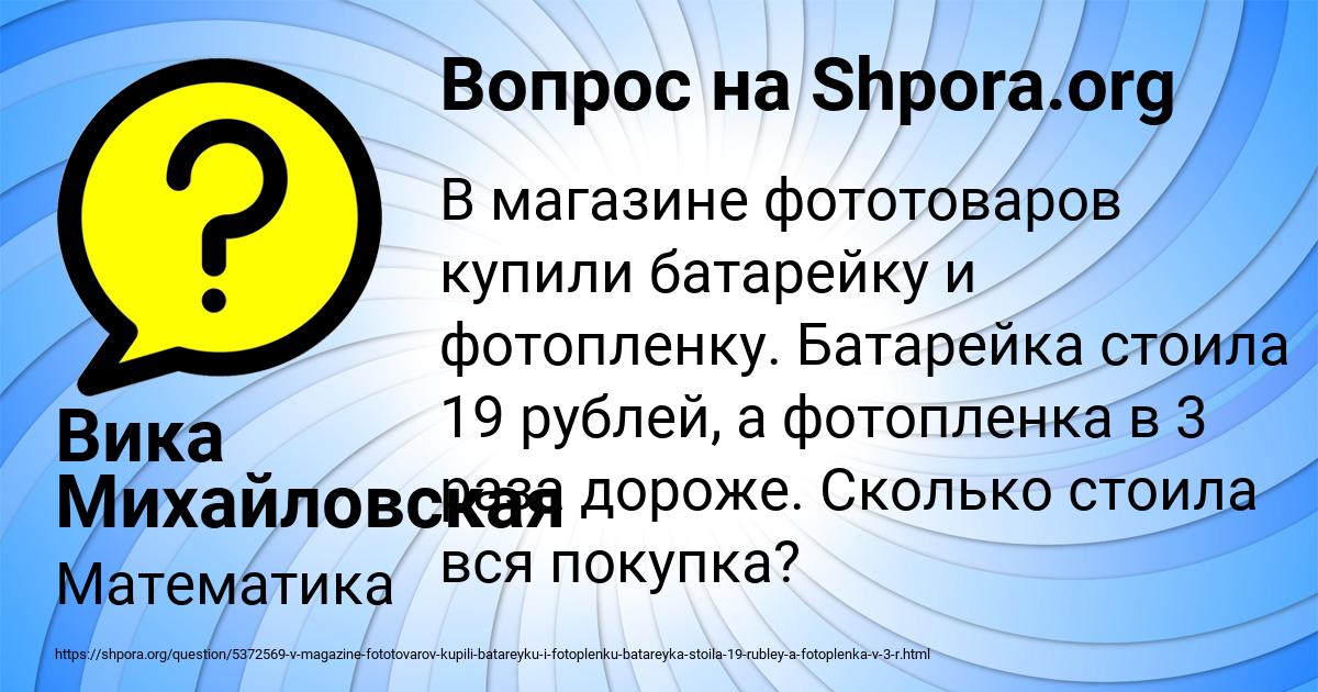 Картинка с текстом вопроса от пользователя Вика Михайловская