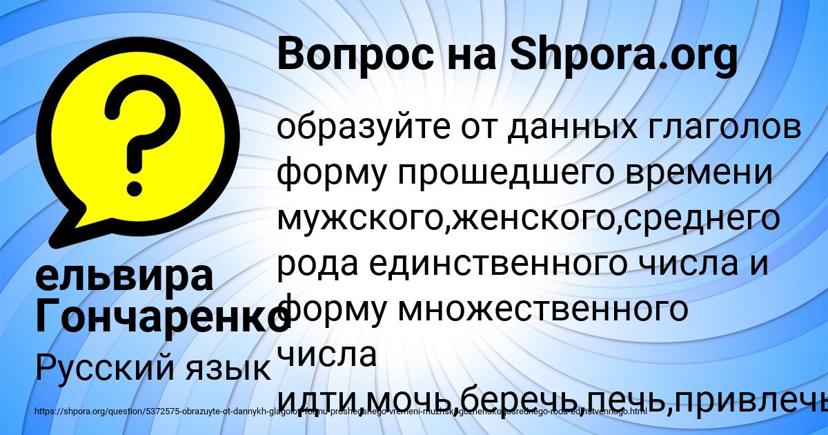 Картинка с текстом вопроса от пользователя ельвира Гончаренко