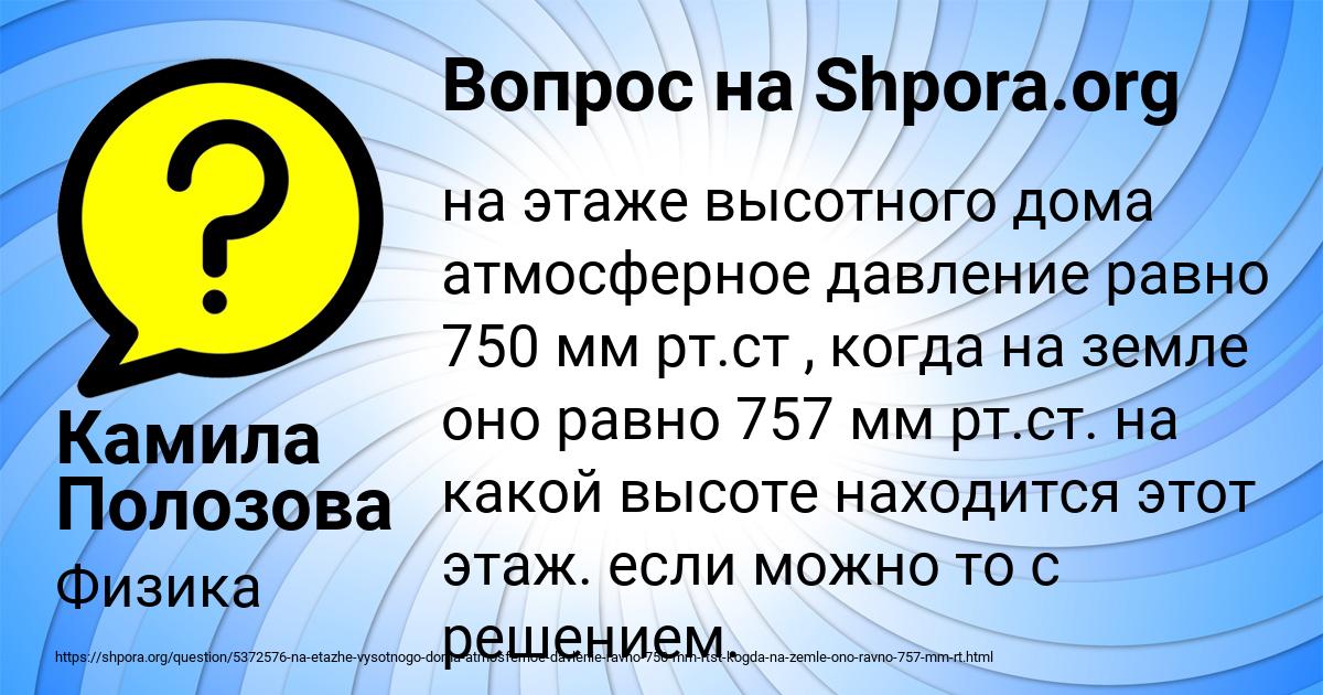 Картинка с текстом вопроса от пользователя Камила Полозова