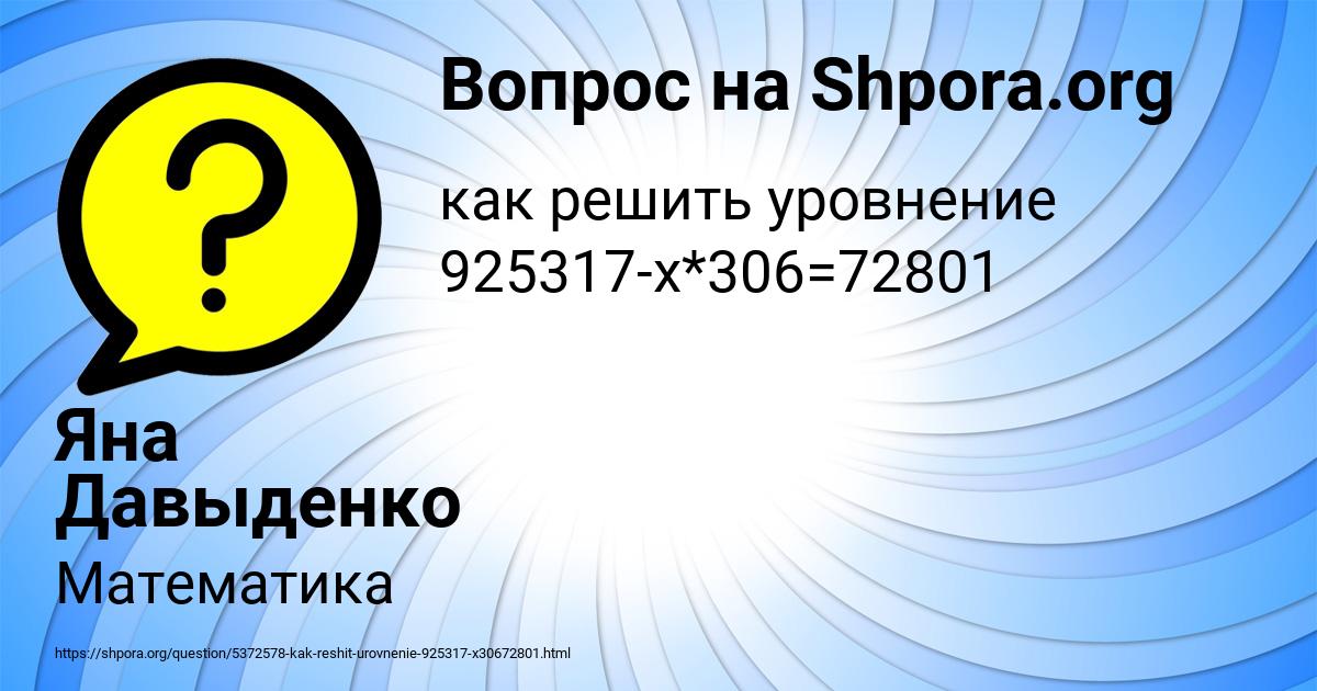 Картинка с текстом вопроса от пользователя Яна Давыденко