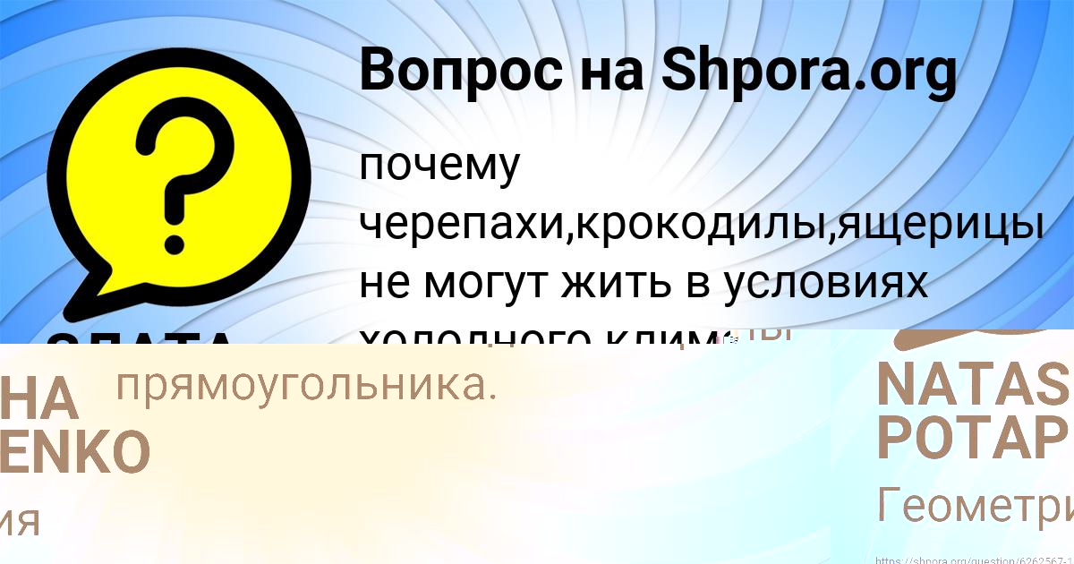 Картинка с текстом вопроса от пользователя Наташа Руденко