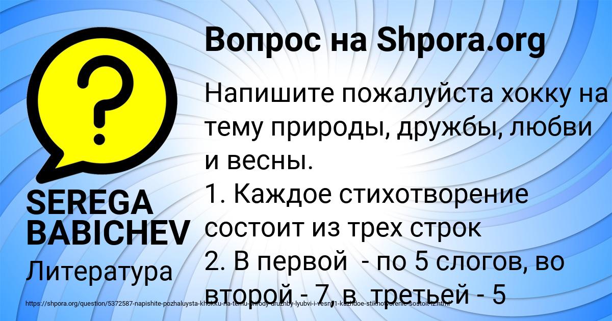Картинка с текстом вопроса от пользователя SEREGA BABICHEV