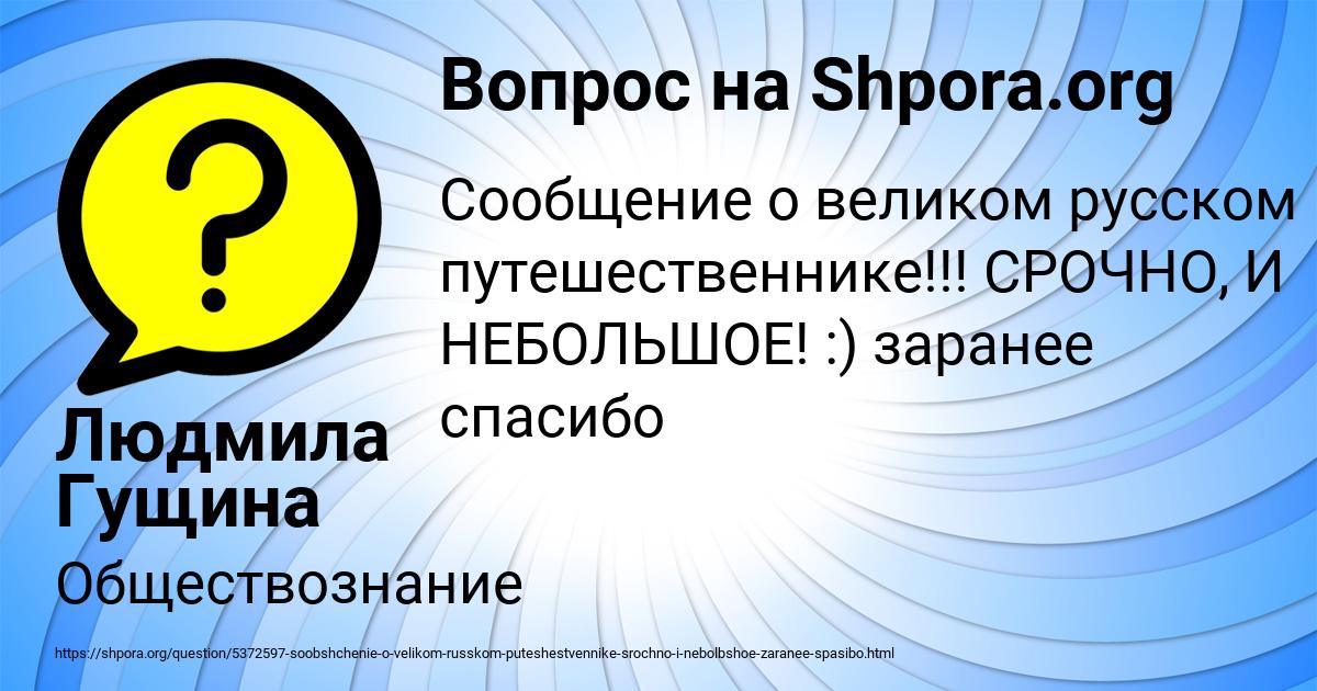 Картинка с текстом вопроса от пользователя Людмила Гущина