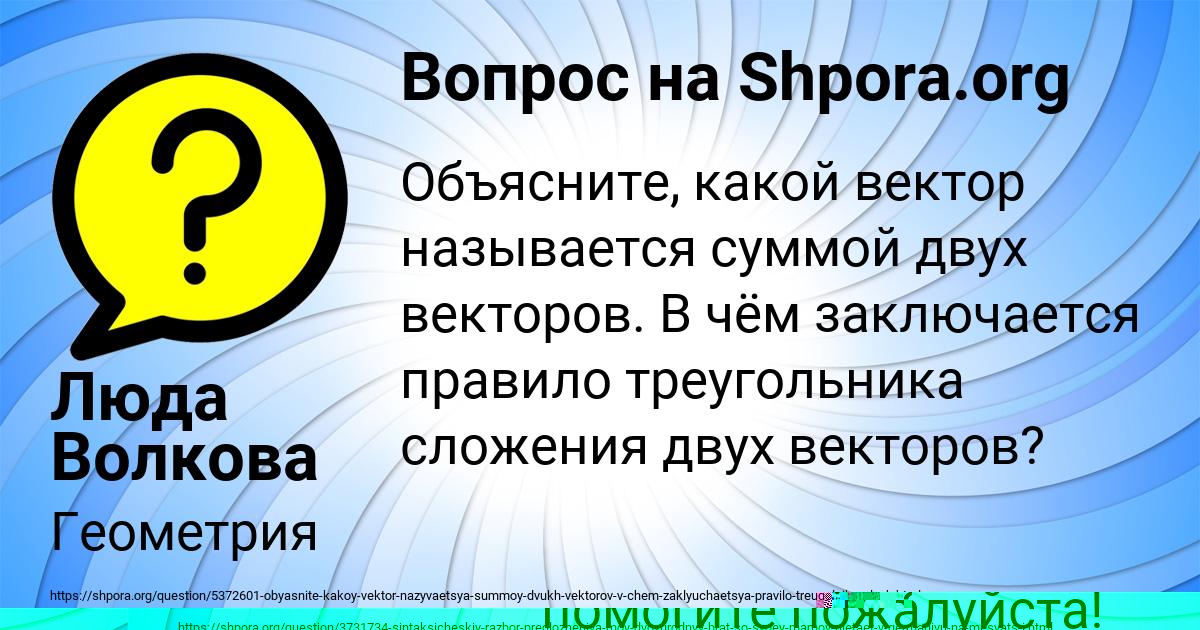 Картинка с текстом вопроса от пользователя Люда Волкова
