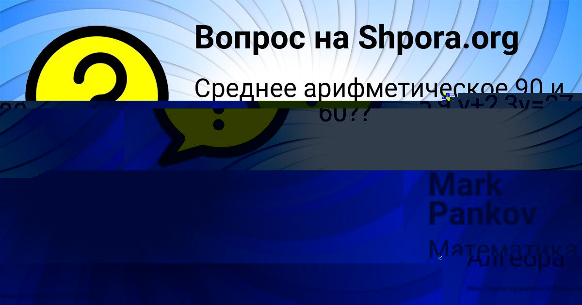 Картинка с текстом вопроса от пользователя МИЛЕНА СИДОРОВА