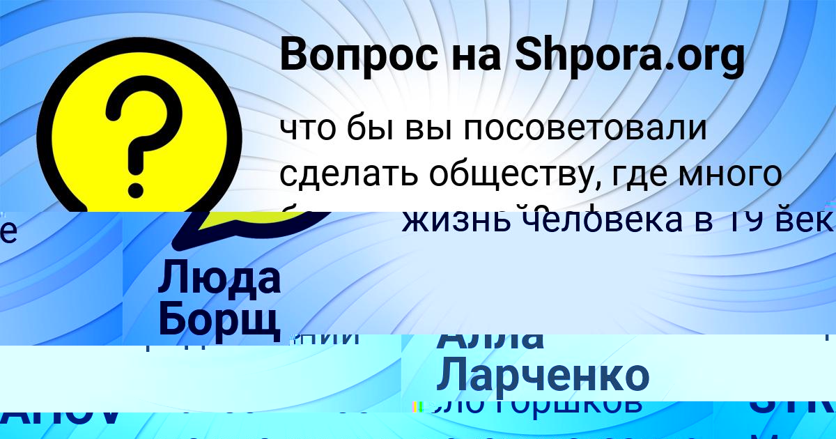 Картинка с текстом вопроса от пользователя DENYA STRAHOV
