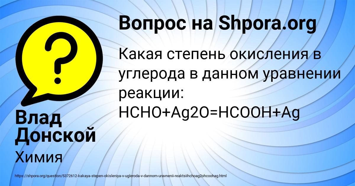 Картинка с текстом вопроса от пользователя Влад Донской