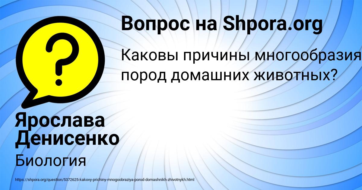 Картинка с текстом вопроса от пользователя Ярослава Денисенко