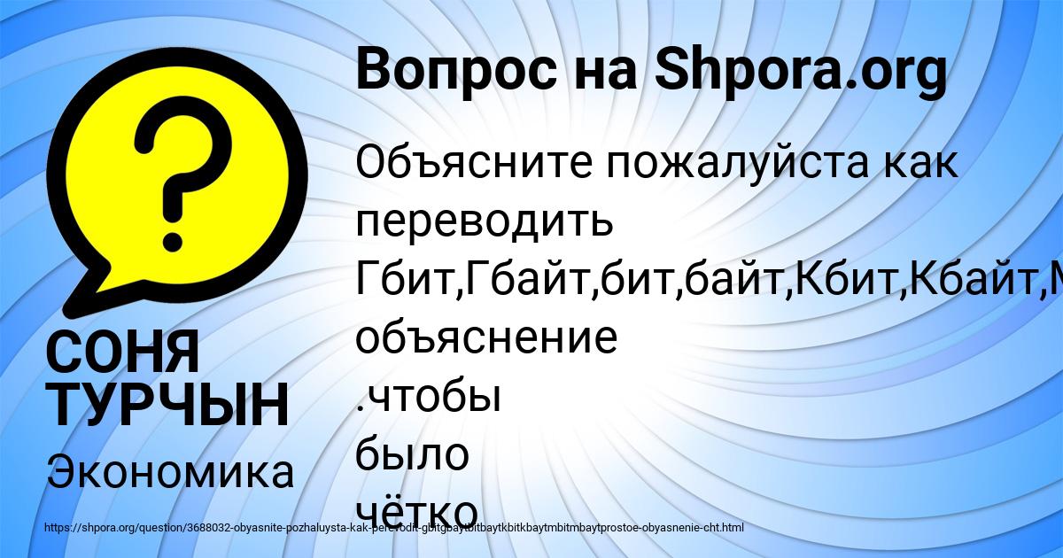 Картинка с текстом вопроса от пользователя АНДРЕЙ ПАВЛЕНКО