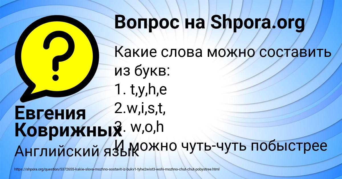 Картинка с текстом вопроса от пользователя Евгения Коврижных
