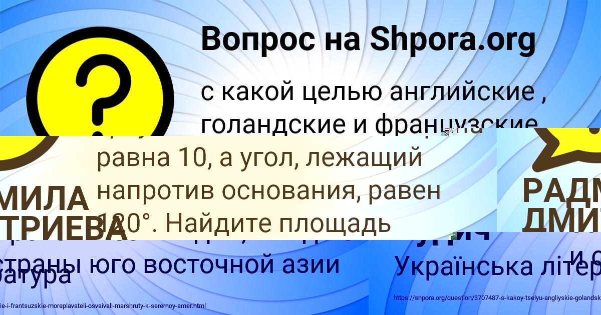 Картинка с текстом вопроса от пользователя РАДМИЛА ДМИТРИЕВА