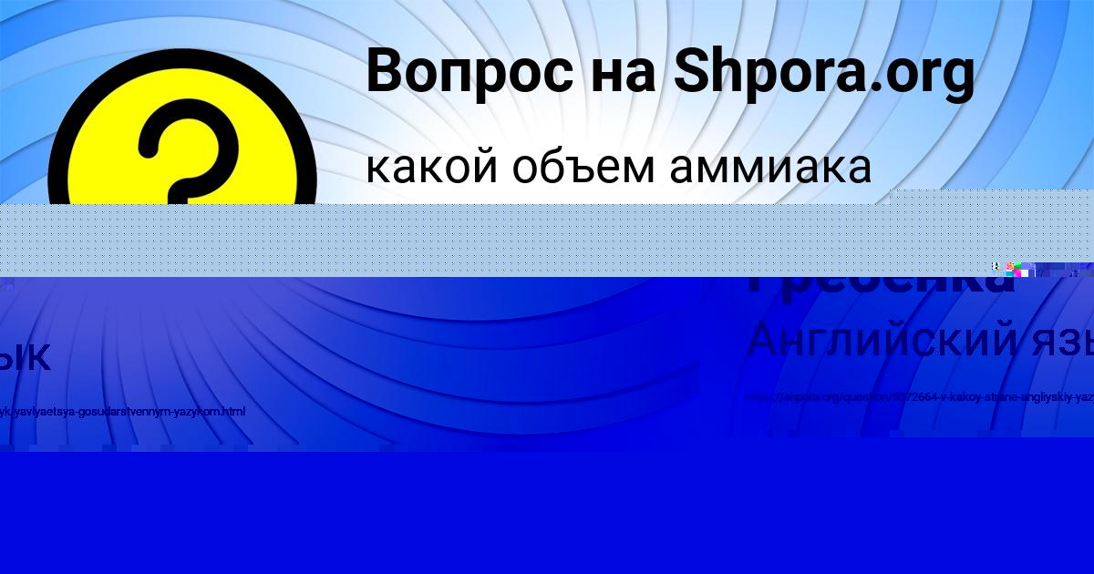 Картинка с текстом вопроса от пользователя Катюша Гребёнка