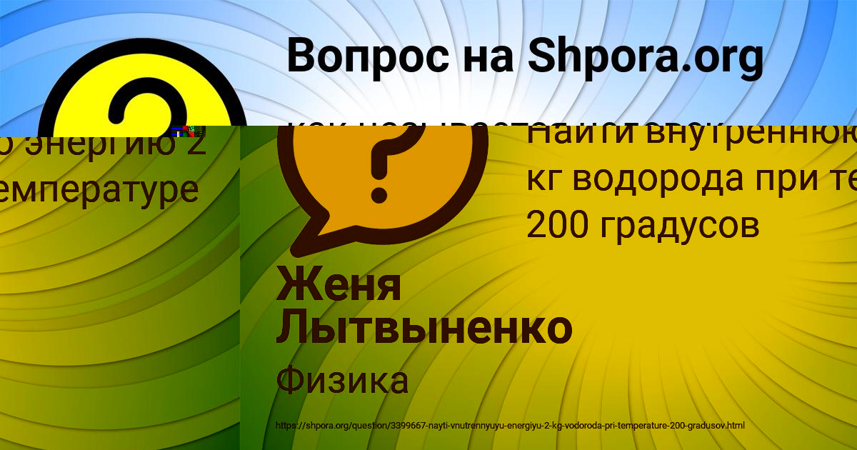 Картинка с текстом вопроса от пользователя Рузана Крутовская