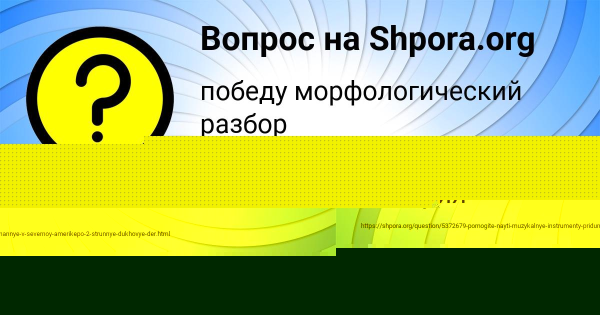 Картинка с текстом вопроса от пользователя Людмила Рудич