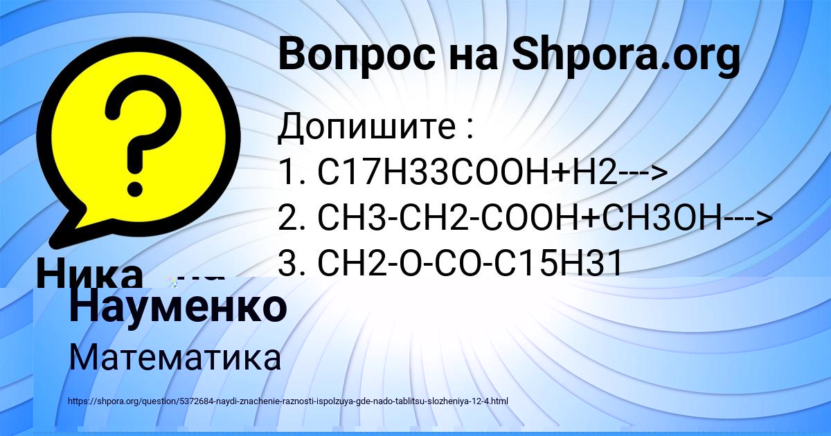 Картинка с текстом вопроса от пользователя Оксана Науменко