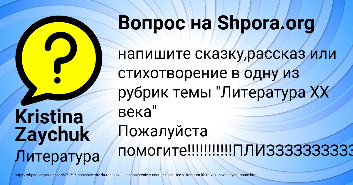 Картинка с текстом вопроса от пользователя Kristina Zaychuk