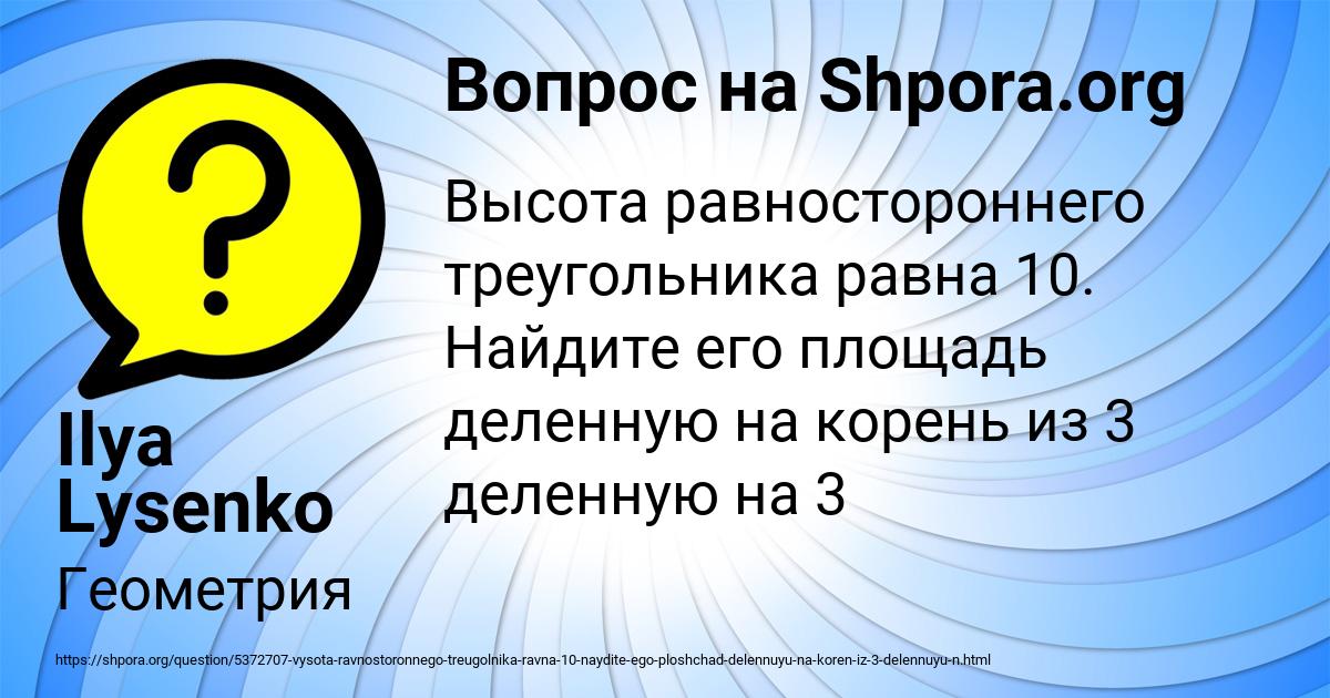 Картинка с текстом вопроса от пользователя Ilya Lysenko