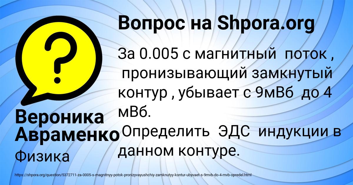 Картинка с текстом вопроса от пользователя Вероника Авраменко
