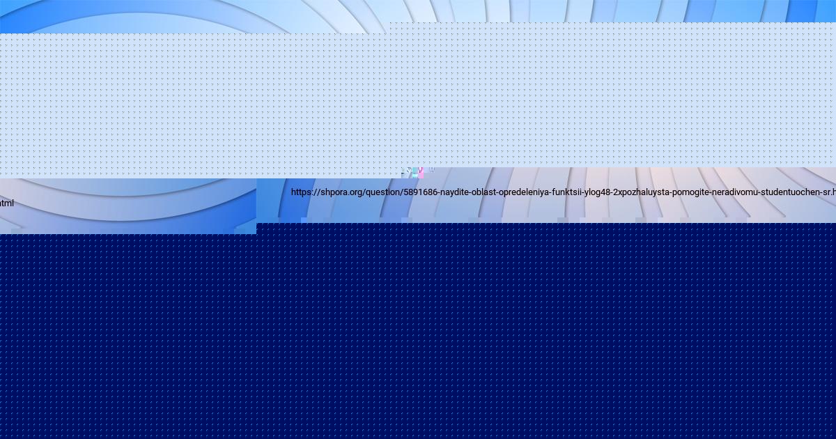 Картинка с текстом вопроса от пользователя Руслан Карасёв