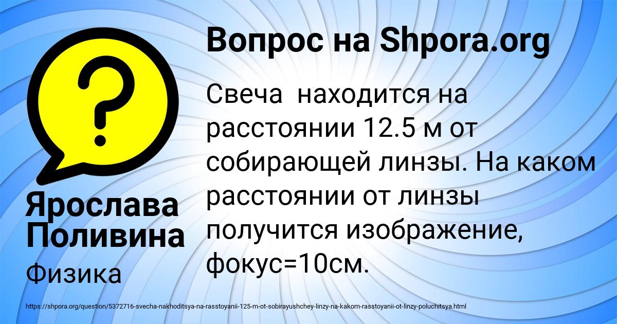 Картинка с текстом вопроса от пользователя Ярослава Поливина
