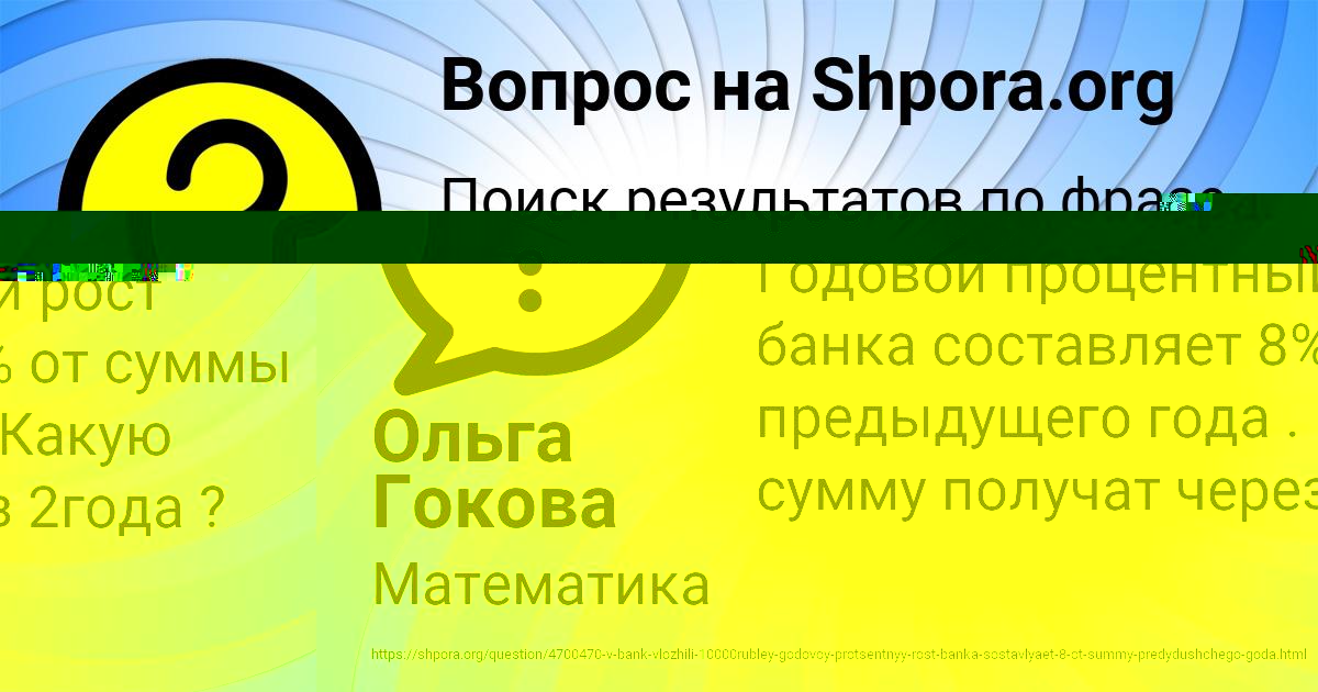 Картинка с текстом вопроса от пользователя Жека Кочергин