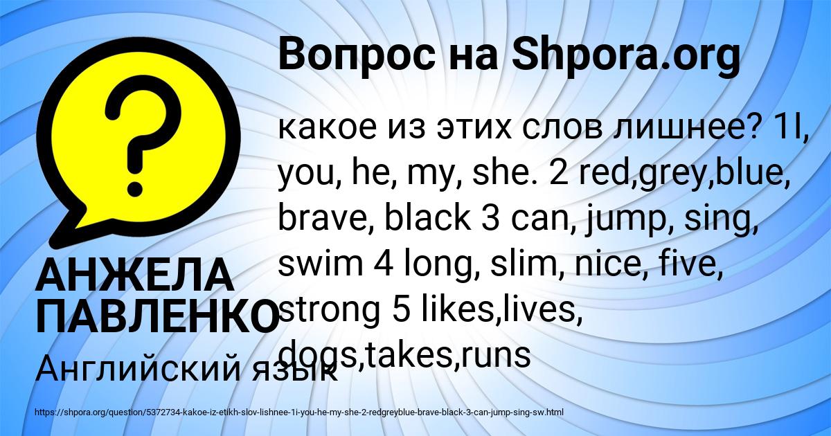 Картинка с текстом вопроса от пользователя АНЖЕЛА ПАВЛЕНКО