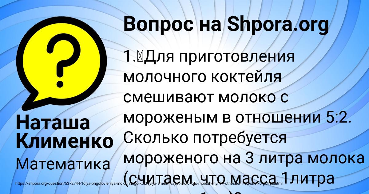 Картинка с текстом вопроса от пользователя Наташа Клименко