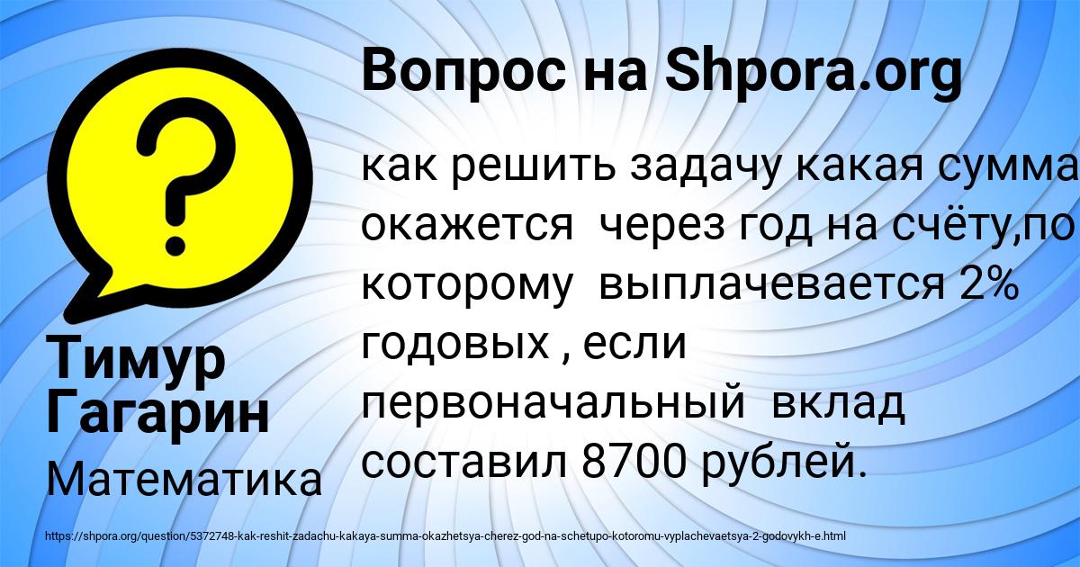 Картинка с текстом вопроса от пользователя Тимур Гагарин