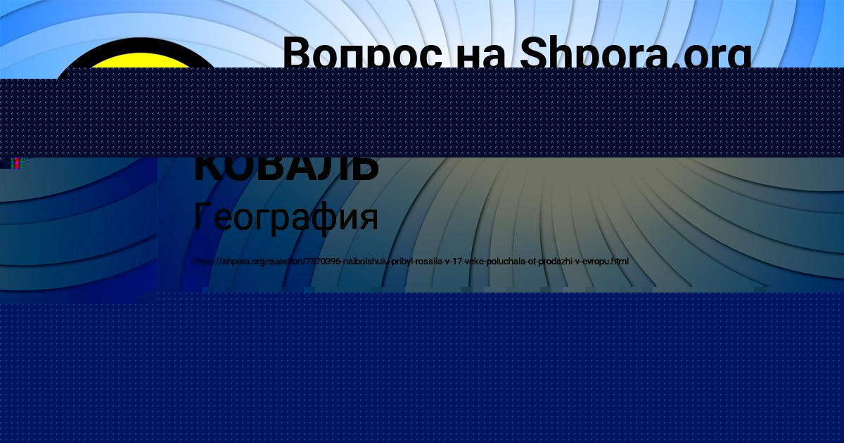 Картинка с текстом вопроса от пользователя ANUSH TURCHYNIV