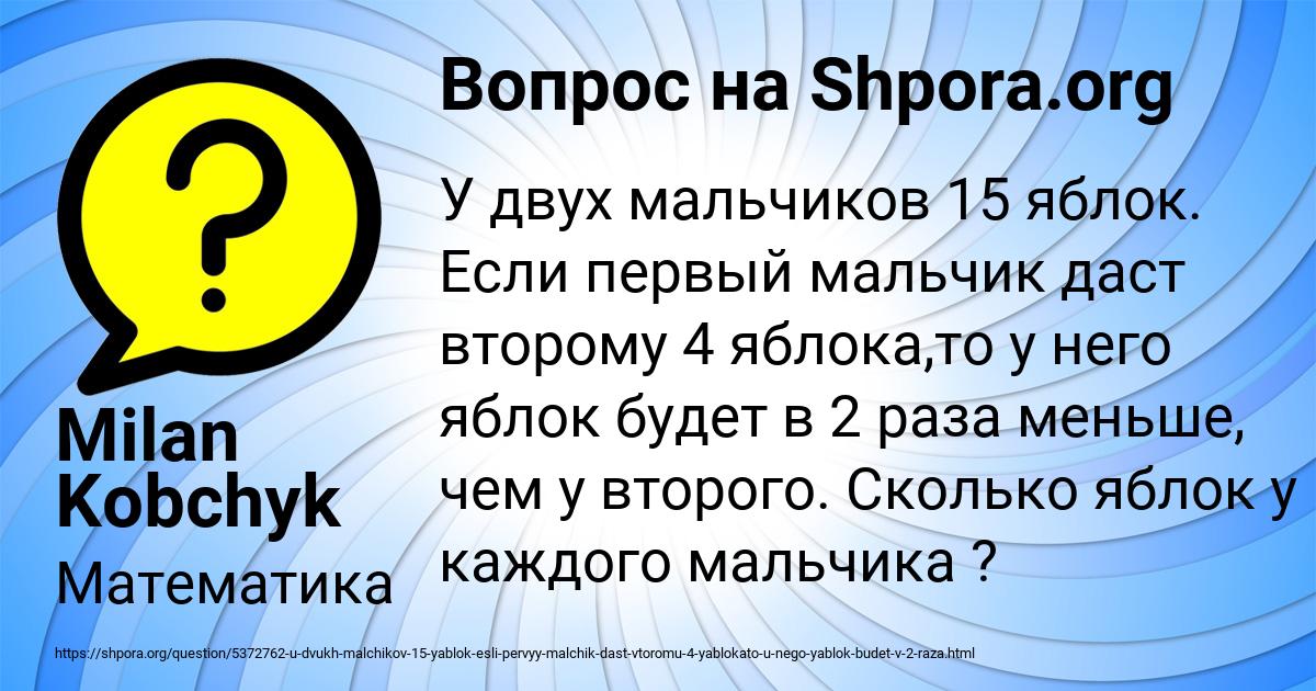 Картинка с текстом вопроса от пользователя Milan Kobchyk