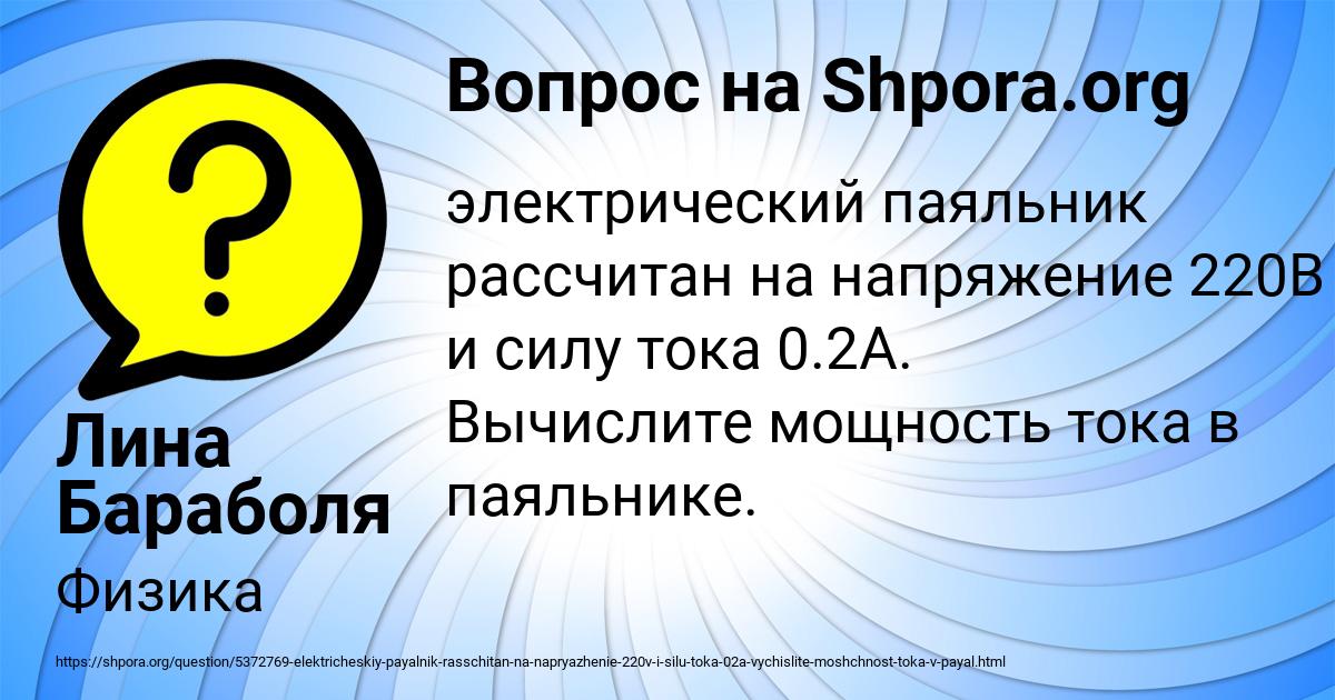 Картинка с текстом вопроса от пользователя Лина Бараболя