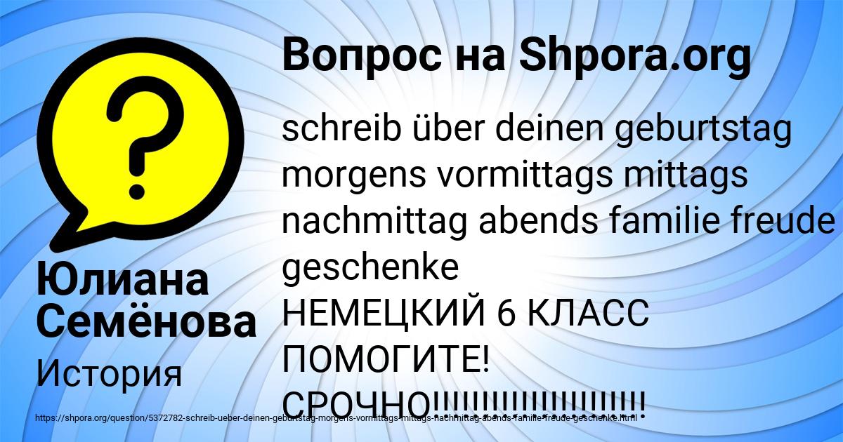 Картинка с текстом вопроса от пользователя Юлиана Семёнова