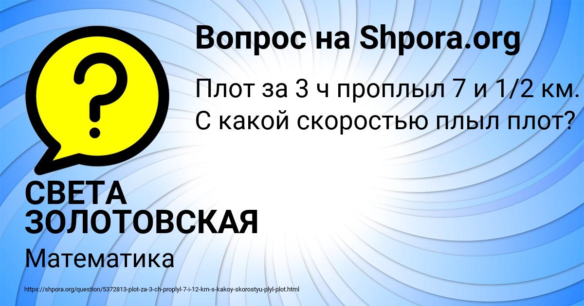 Картинка с текстом вопроса от пользователя СВЕТА ЗОЛОТОВСКАЯ