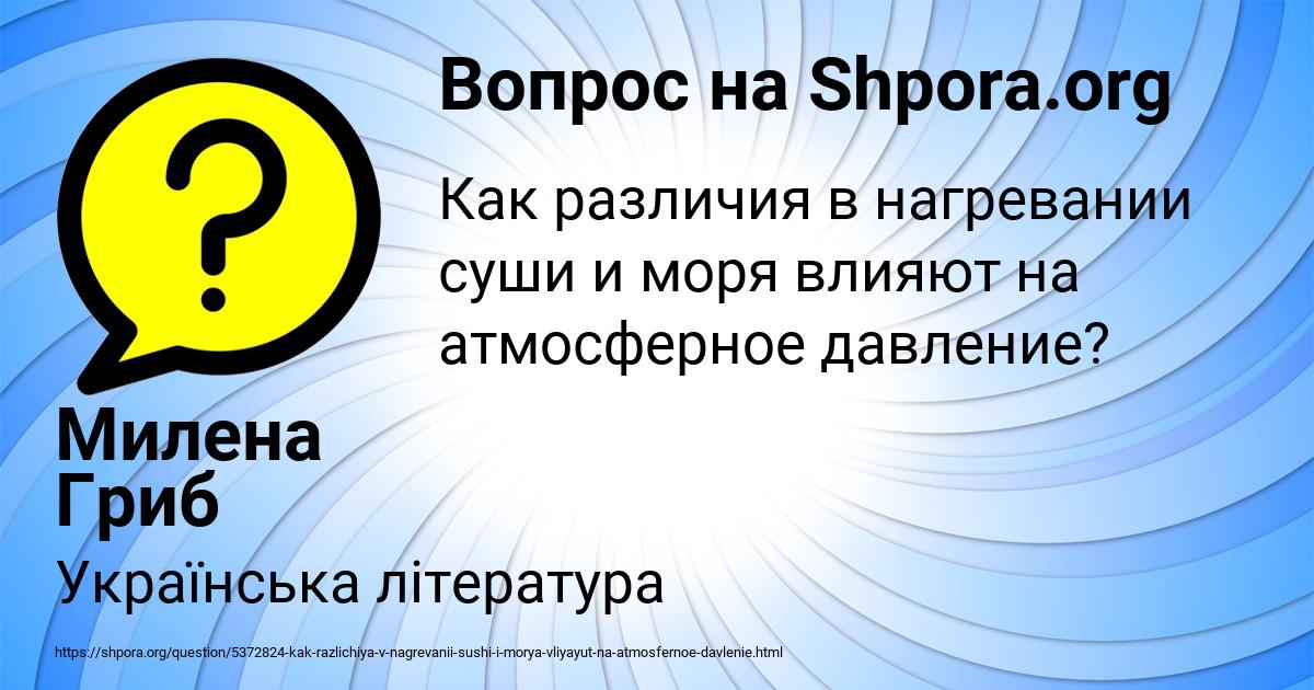 Картинка с текстом вопроса от пользователя Милена Гриб