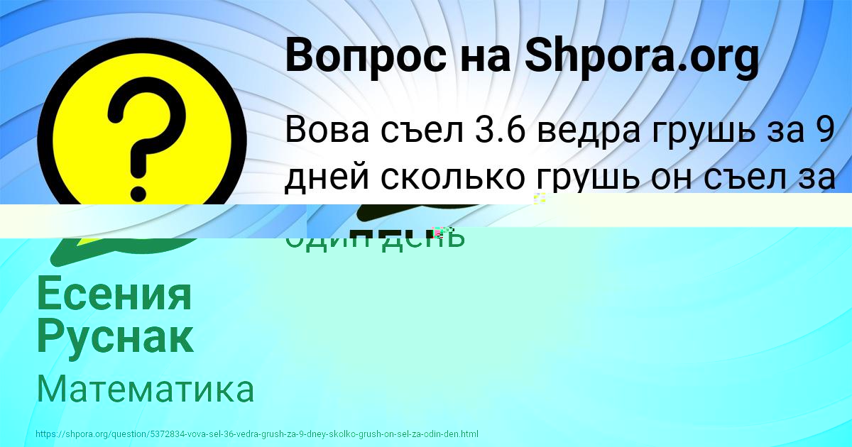 Картинка с текстом вопроса от пользователя Есения Руснак