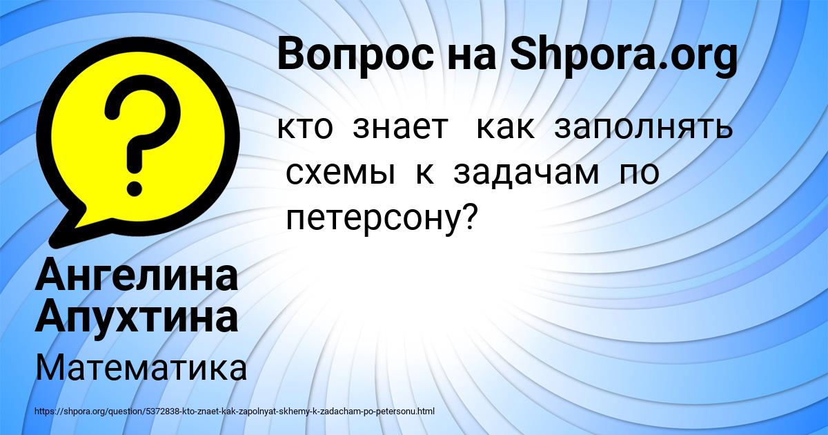 Картинка с текстом вопроса от пользователя Ангелина Апухтина