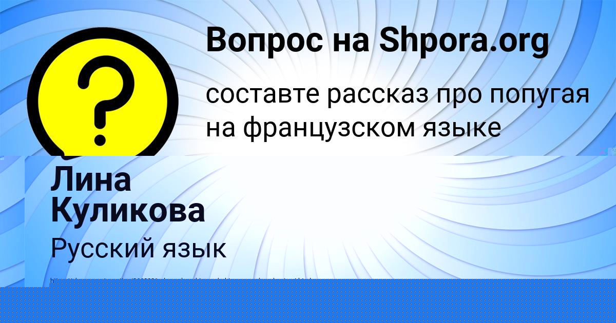Картинка с текстом вопроса от пользователя Динара Зубкова